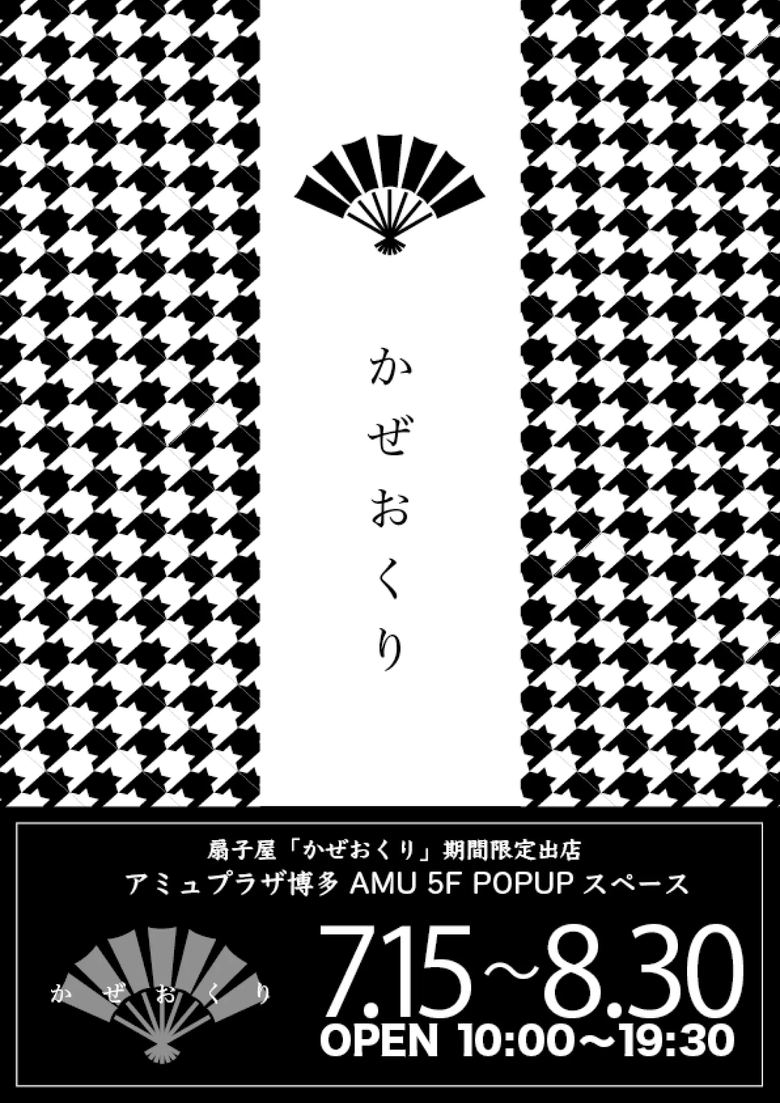 ポップアップのサムネ