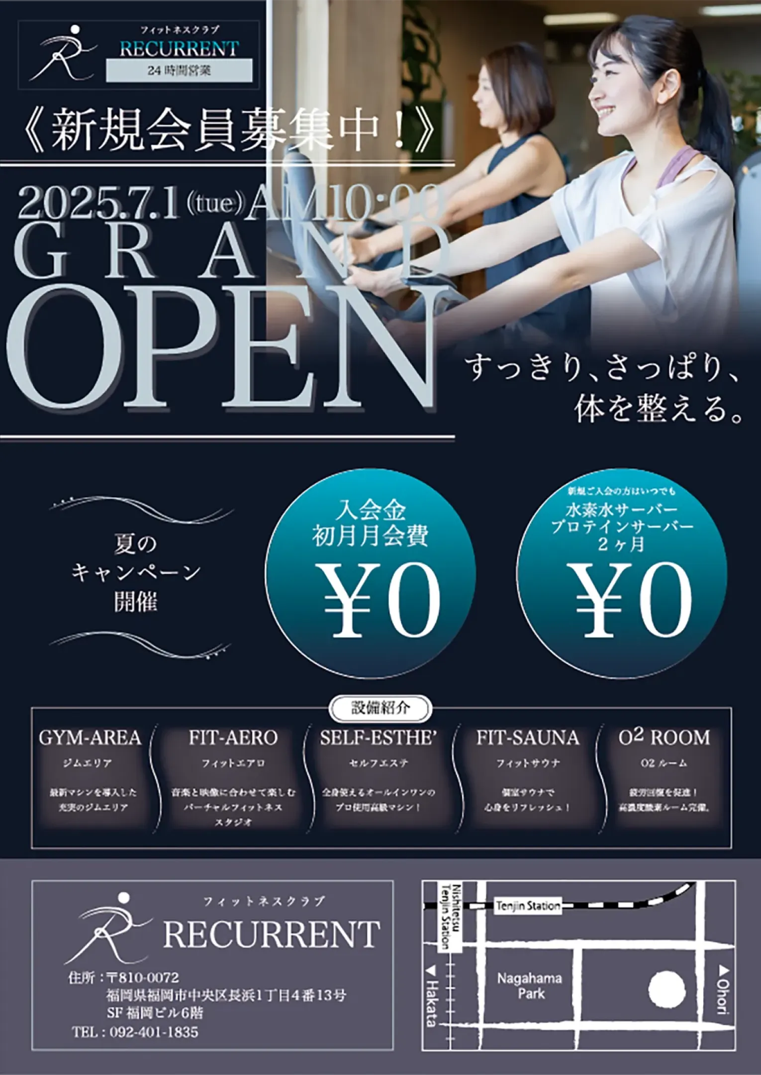 フィットネスクラブのサムネ